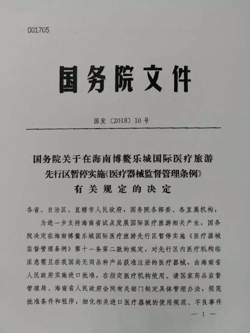 博鰲 進口藥械新天堂，微創醫療領跑創新機遇