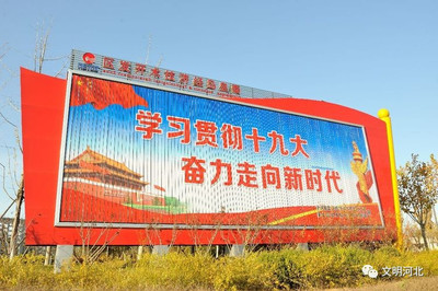 秦皇島開發(fā)區(qū) 借助LED戶外屏等多元媒介，推動十九大精神深入人心